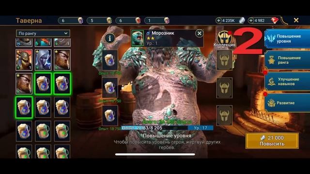RAID: Тренировка Героев 20 000 без Доната.(Советы/аналитика) смотреть онлайн