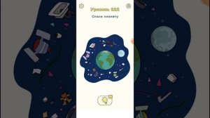 Dop 2 Delete one part 217, 218, 219, 220, 221, 222, 223, 224, 225, 226 level