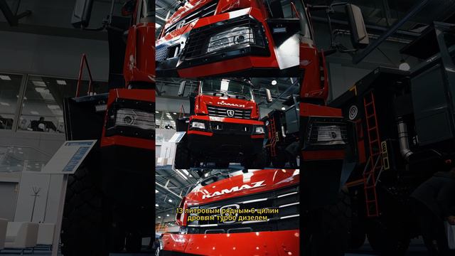 #КАМАЗ Атлант 50 -широченный красавец. 560 сил и 13 литровый мотор! #shorts #short #video #feed #top