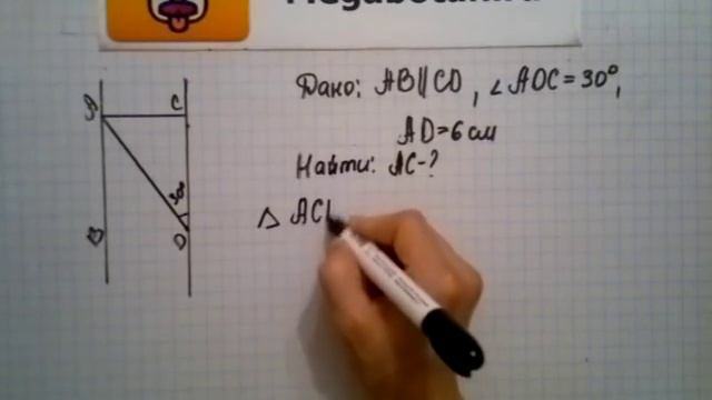 Номер 278 Геометрия 7 9 класс Атанасян смотреть онлайн