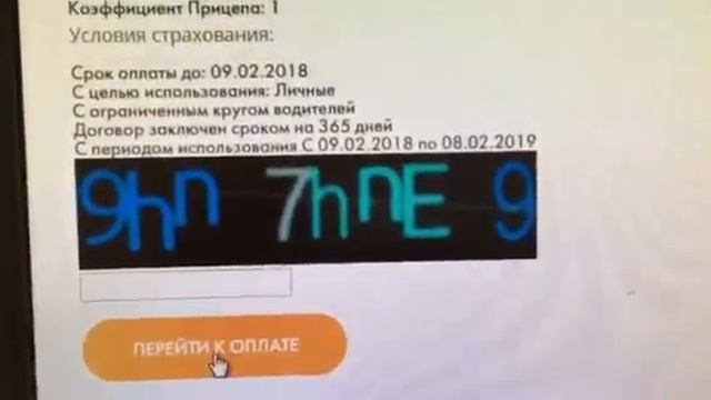 Электронный полис ОСАГО в компании Согласие смотреть онлайн