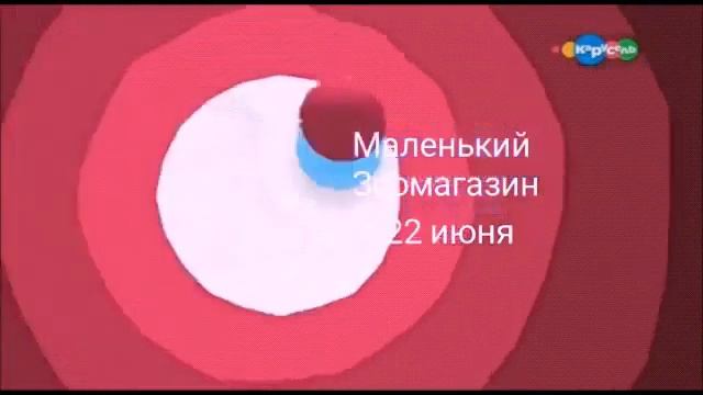 Карусель Анонс 06 2020