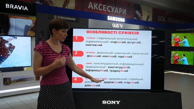 Особливості вживання прикметників смотреть онлайн