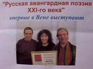 Дни русской поэзии в Вене смотреть онлайн