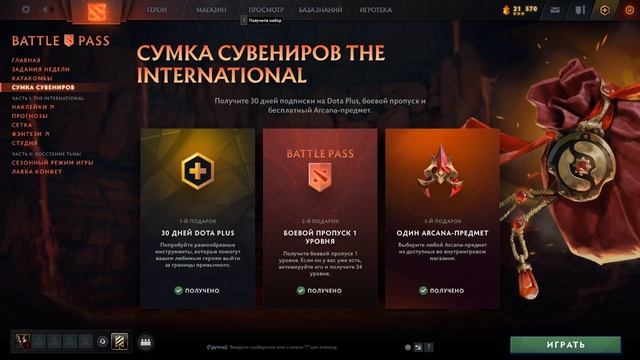 СМОТРИ! ЕСЛИ не можешь забрать Аркану, Боевой пропуск, Дота + | Мешок сувениров | Dota 2 27.10.2022 смотреть онлайн