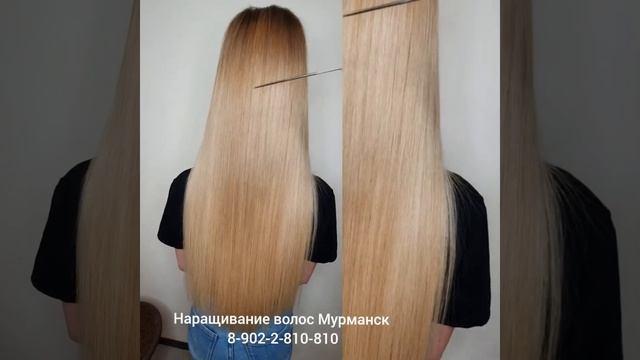 Наращивание волос мурманск смотреть онлайн