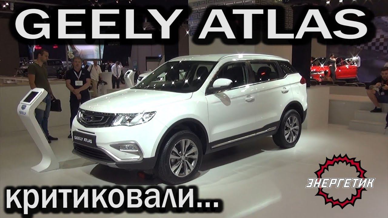 GEELY ATLAS всё равно не то | обзор от Энергетика. смотреть онлайн