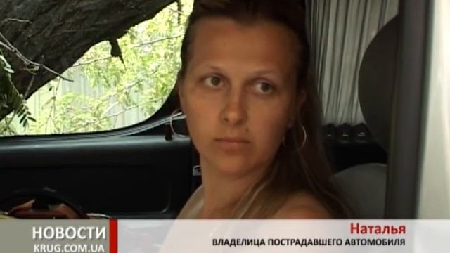 Старая акация раздавила 4 машины смотреть онлайн