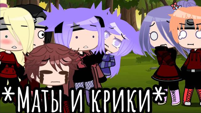 Meme|убери руки от моего мужа!🤬|by: Lumi Uchiha| For: Miku love| с днём рождения 🥳 🥺|КакуХида| смотреть онлайн