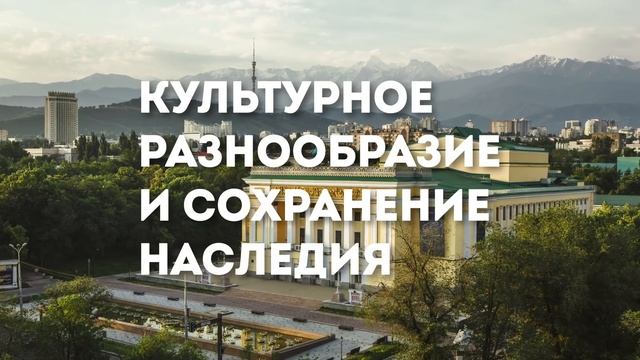 Visit Almaty: итоги 2018 года смотреть онлайн