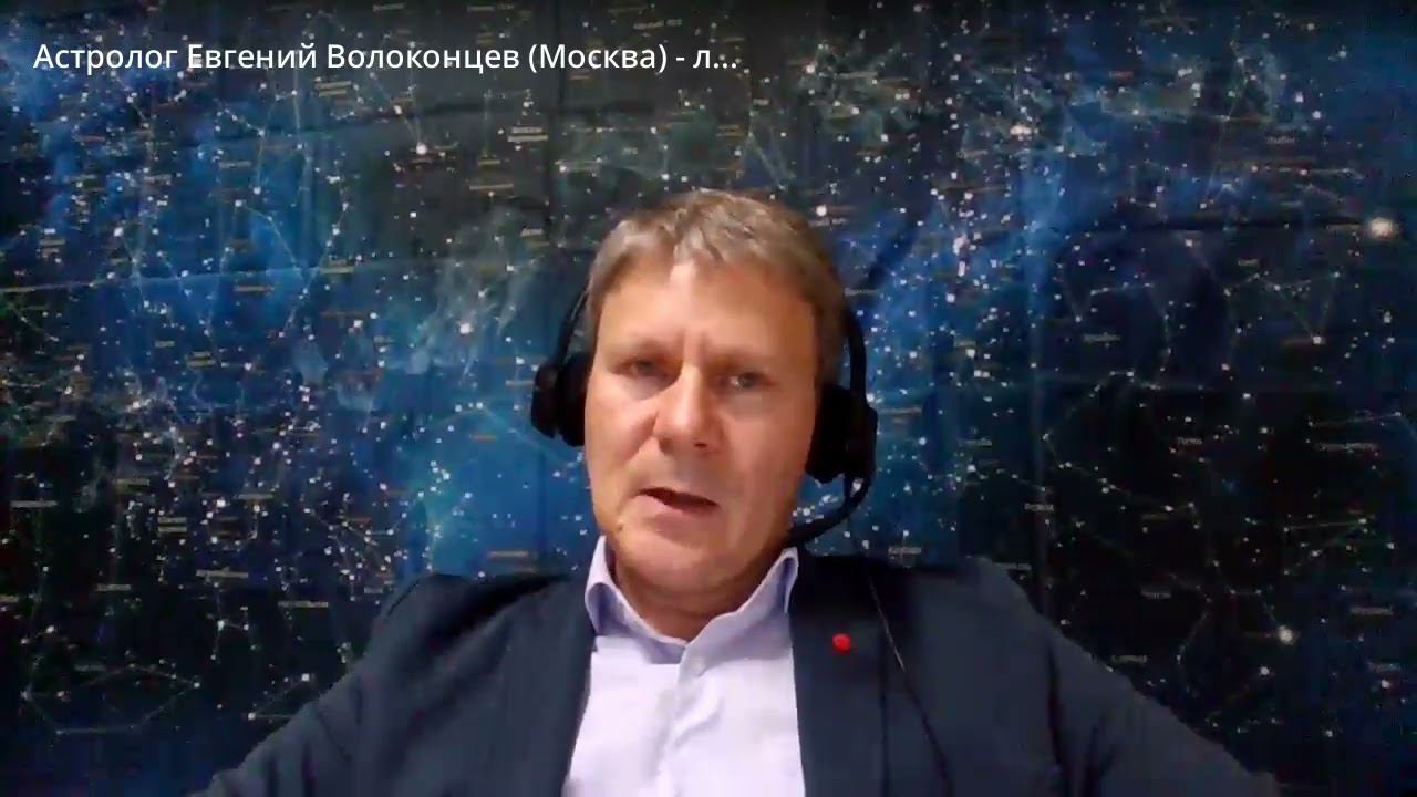 ПРОГНОЗ НА НЕДЕЛЮ 11-17 СЕНТЯБРЯ /Евгений Волоконцев смотреть онлайн