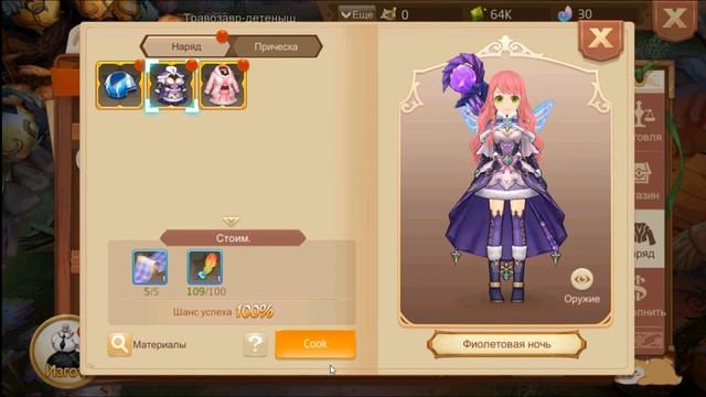 Tales of Wind красивая одежда (игры андроид) смотреть онлайн