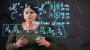 76. Окислительно-восстановительные реакции. 3 часть. 10 класс.