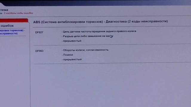 диагностика сандеро смотреть онлайн