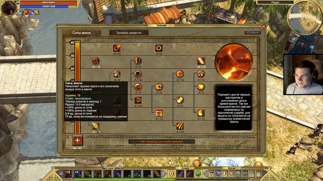Волшебник на эпосе. #2 [Titan Quest: R + A + EE] (тень + земля) смотреть онлайн