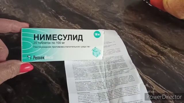 НИМЕСУЛИД Для чего назначают