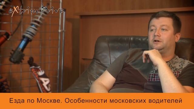Движение по Москве, особенности вождения. смотреть онлайн