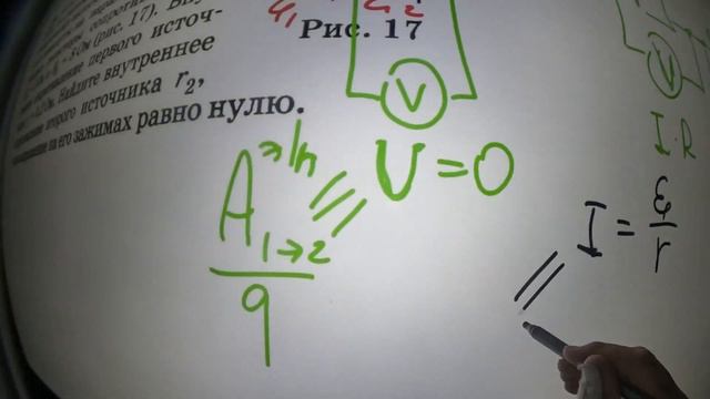 ЕГЭ электродинамика Найти внутреннее сопротивление источника, на котором вольтметр дает ноль смотреть онлайн