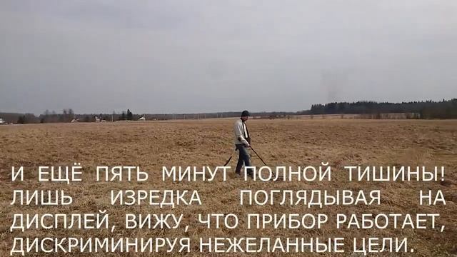 Поиск с топовым глубинным металлоискателем по старине. смотреть онлайн