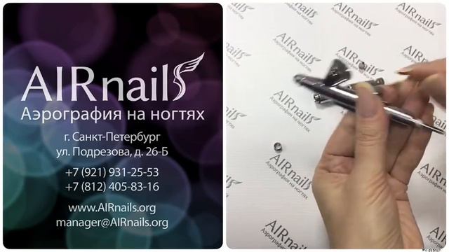 Мифы об аэрографии на ногтях ;) Часть 3. смотреть онлайн