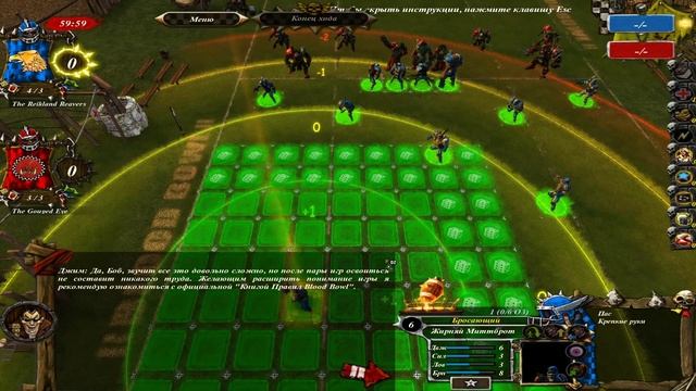 Blood Bowl: Chaos Edition - Обучение смотреть онлайн