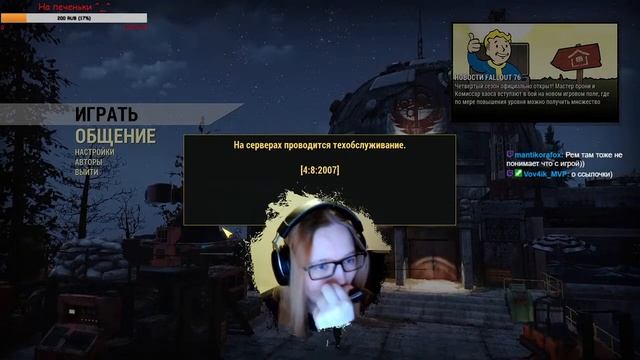 Надо очистить пустоши от скверны [Fallout 76] смотреть онлайн