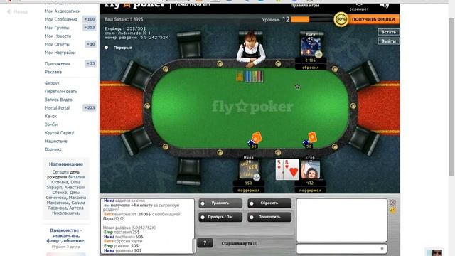 Играем в Fly Poker ввконтакте / не везёт смотреть онлайн