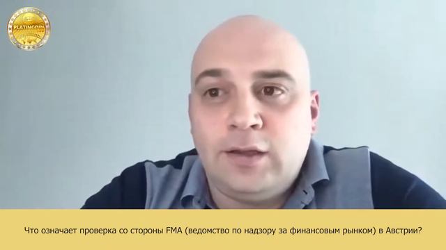 Что означает проверка со стороны FMA ведомство по надзору за финансовым рынком в Австри смотреть онлайн