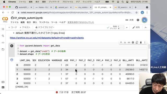 【1-5: AutoMLの実演 Part1】【AutoML】自動化された機械学習を学ぼう！ смотреть онлайн
