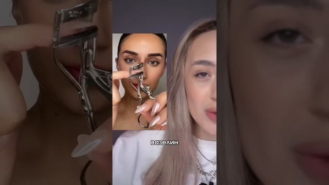 ПРОВЕРКА ЛАЙФХАКА: ПОДКРУЧИВАЕМ РЕСНИЦЫ ФЕНОМ ? #2023 #trending #beauty смотреть онлайн