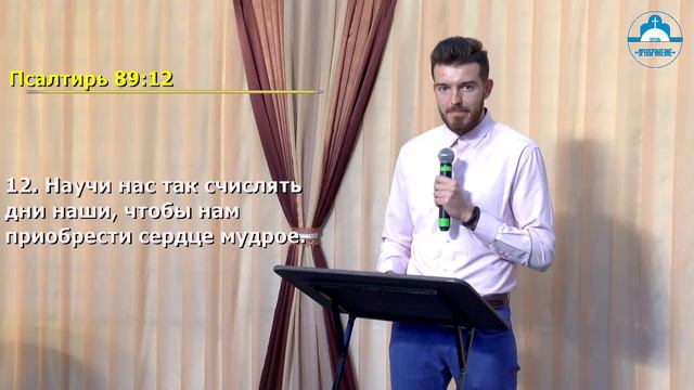 Карантин – время остановилось? – ц. "Преображение" смотреть онлайн