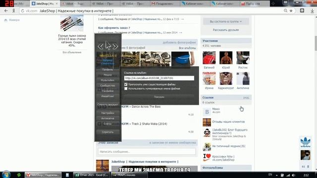 Моментальное скачивание фото/альбомов на сайте vk.com в один клик смотреть онлайн