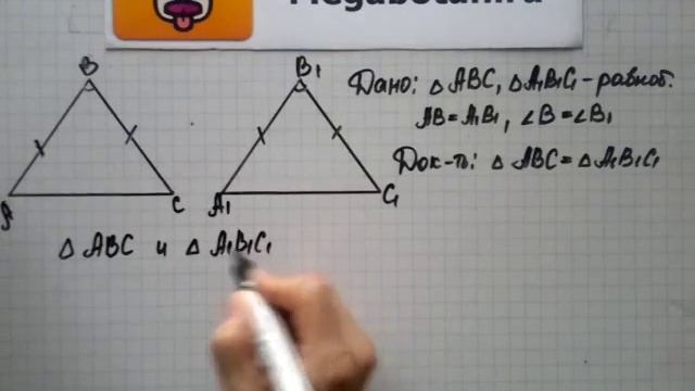 Номер 159 Геометрия 7 9 класс Атанасян смотреть онлайн