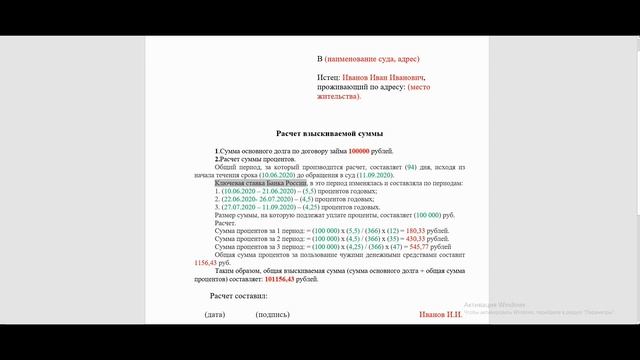 Как вернуть долг. Исковое заявление смотреть онлайн