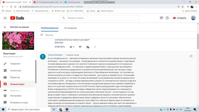Когда появится новая информация ??? смотреть онлайн