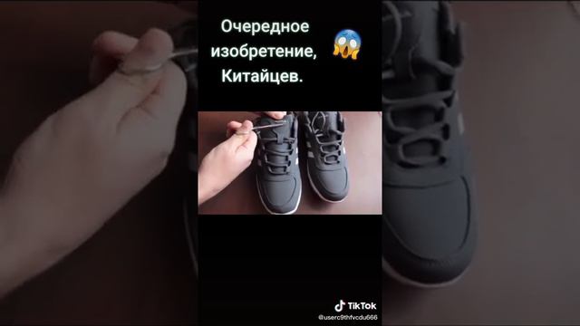 Изобретение китайцев. Кроссовки. смотреть онлайн