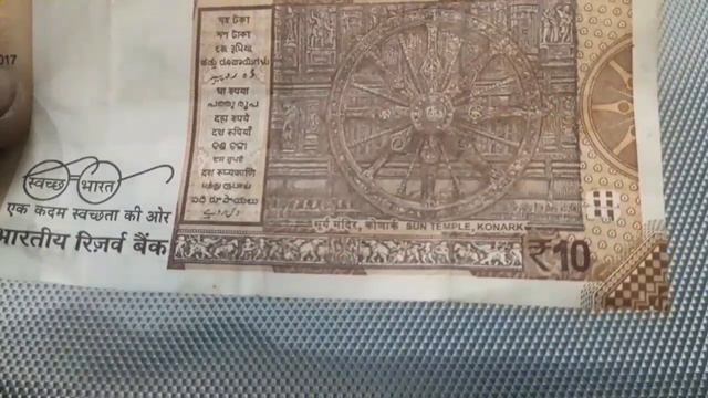 New 10 Rupees Note with Sun Temple Konark, 2018 смотреть онлайн