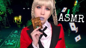 АСМР КИРАРИ  Близкий Шепот  СТРАШНО ИНТЕРЕСНАЯ ИГРА | ASMR Inscryption