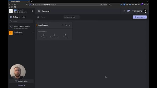 Всё о проектах | Руководство WEEEK