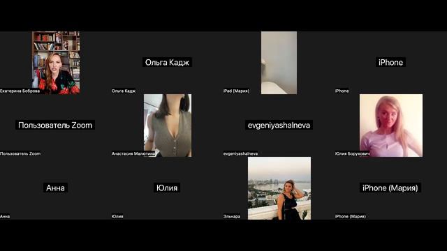 "Проявленность.Что это такое?" встреча с психологом Екатериной Бобровой" смотреть онлайн