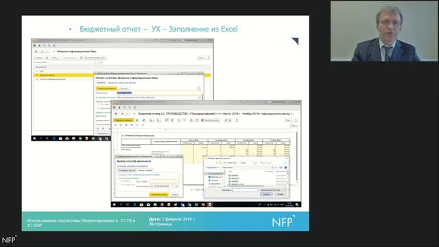 Подсистема "Бюджетирование" в рамках продуктов 1С:УХ и 1С:ERP смотреть онлайн