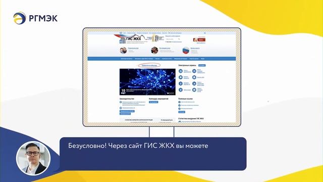 Как обратиться в РГМЭК и решить вопросы энергоснабжения? Помощь эксперта смотреть онлайн
