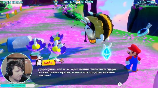 Mario + Rabbids Sparks of Hope / Марио + Кролики Искры Надежды Прохождение #9 Цветущая Земля смотреть онлайн