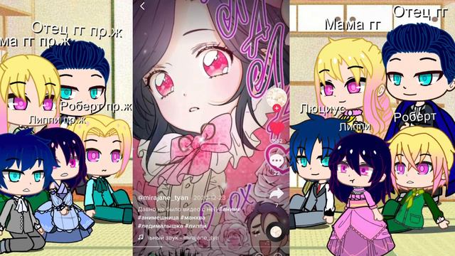 Реакция персонажей манги Леди- малышка на тик ток 2/4 смотреть онлайн