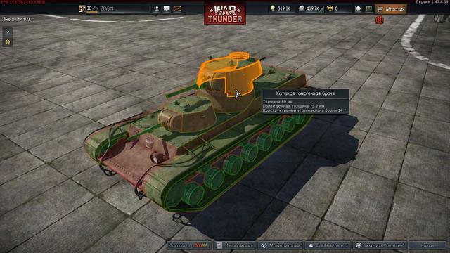 СМК Видео обзор танка и его характеристик СМК War Thunder смотреть онлайн