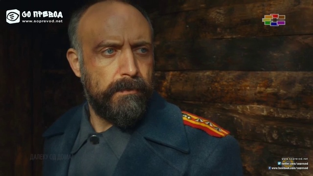 Daleku od doma 020 смотреть онлайн