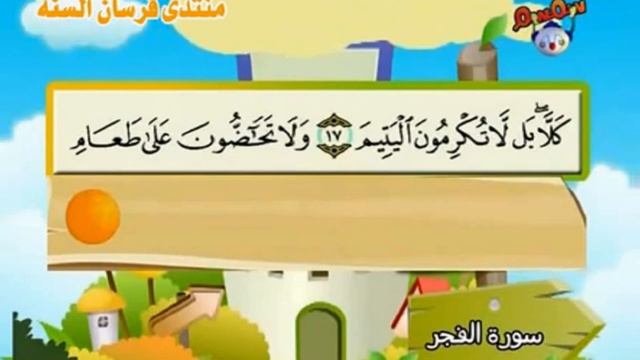 89 Фажр الفجر смотреть онлайн