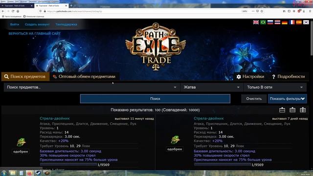 Path of Exile 2020 - Фарм валюты торговлей/обменом смотреть онлайн