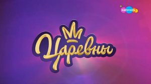 Анонс, рекламные ролики и спонсор показа (Карусель, 03.06.2020) (+7ч)