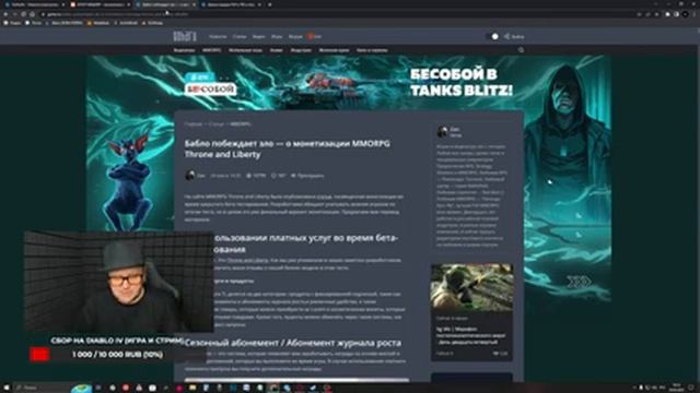 ПЕРЕМЫВАЕМ КОСТИ THRONE AND LIBERTY, ТОЧНОЕ ВРЕМЯ СТАРТА DIABLO IV, STEAM МЕНЯЕТ РЕГИОН смотреть онлайн